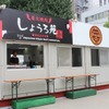 出店店舗の様子