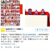 「ほぼ日手帳」の新作は「MOTHER2」の登場キャラがぎっしり