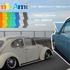 Sunday Heroes Ami-Ami