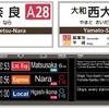 駅名看板への駅ナンバリング掲出イメージ（上）。主要駅では行先表示装置（下）の英語表記も拡充する。