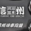 大芝高原まつりinクラシックカーフェスティバル