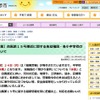 浦添市の臨時休校