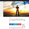 ビィ・フォアード（webサイト）