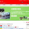 日本毛織ウェブサイト