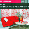 【グッドデザイン06】プレゼンテーション審査…NISSAN＋CONRAN