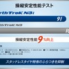 オートバックス AQ.シリーズ North Trek N3i