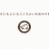 トヨタドッグサークルウェブ限定動画「Smile Again」