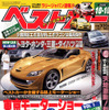 新型 スカイライン に日本人の心は残っているのか!?