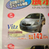 【新車値引き情報】このプライス、どうする?
