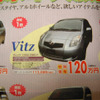 【新車値引き情報】このプライス、どうする?
