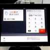 携帯電話番号の入力画面。番号の一部がマスキングされている