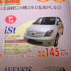 【新車値引き情報】このプライス、どうする?