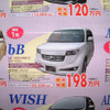 【新車値引き情報】このプライス、どうする?