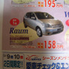 【新車値引き情報】このプライス、どうする?