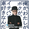 第3回くるまマイスター検定