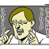 「君のなりたい職業は？」スペシャルサイト