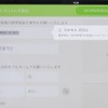 最初に電話番号を聞いて入力すると、登録履歴があれば自動で情報が入力される