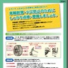 自動車点検整備推進運動のチラシ