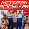 【SUPER GT】第7戦…レイブリックNSXがもてぎ連覇