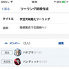 ツーリングメッセンジャー