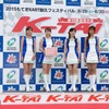 2015もてぎKART耐久フェスティバル“K-TAI”