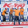 2015もてぎKART耐久フェスティバル“K-TAI”　最多周回数賞を獲得したTeamKRS-DAI&MKS