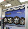 EMCフェア15の様子
