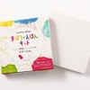 PLAYFUL BOOKS まほうのえほんキット
