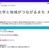 ヨコハマ大学まつり