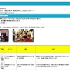 事前の申込みが可能な講座について