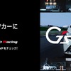 スペシャルムービー G's BOOT CAMP