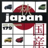 月刊自家用車 2015年10月号