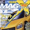 ホンダ『ロゴ』後継車、『フィット』のウルトラシート