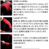 医療機器として着用できるトレーニングウエア…ボディメーカーとコラントッテが共同開発