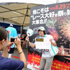 「我こそは“レース好き　祭好き！”大集合!!」イベントの様子