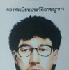 黄色いＴシャツを着た容疑者の似顔絵