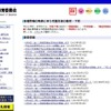 横浜市教育委員会