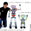 MECCANOID（メカノイド）