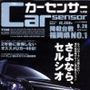 2年後に後悔しない!　Uカー46台