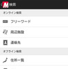 MapFan 2015