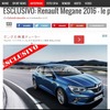 新型ルノーメガーヌの画像をリークしたイタリア『carpassion.it』