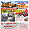 かつて夕張鉄道で活躍していた国鉄形蒸気機関車25号の塗装修復作業に参加できるユニークなペンキ塗りツアーの案内。