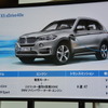 BMW X5 xDrive40e 発表会