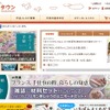 手づくりタウン（Webサイト）