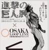 コラボレーションポスターのイメージ。原画展は9月11日から10月18日まで行われる。