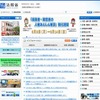 法務省ホームページ