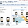 展覧会タブレットガイド