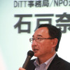 南俊行氏（総務省 政策統括官 情報通信担当）