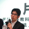 片岡靖氏（DiTT参与　一般社団法人日本教育情報化振興会）