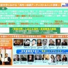海外一線級アーティストユニット誘致